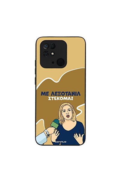 Sonique Θήκη Greek Cult TV Series για Xiaomi Redmi 10C Λεξοτανίλ