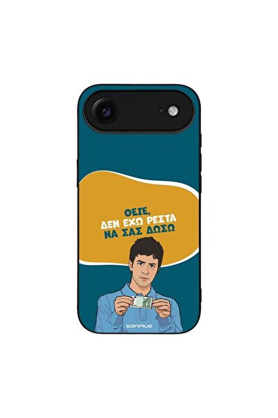 Sonique Θήκη Greek Cult TV Series για Apple iPhone 17 Air Δεν Έχω Ρέστα