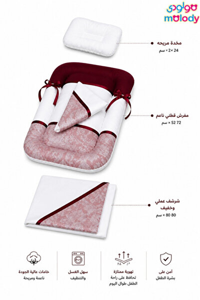 molody طقم مفرش مواليد فاخر مع مخدة وشرشف – مبطن ناعم ومريح – هدية مثالية للم...