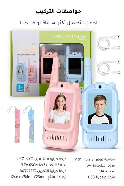 Other Smart Video Calling Walkie Talkie for Kids - Wireless Communication Toy...