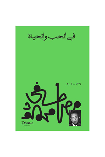 Book In Love and Life, Authentic Version