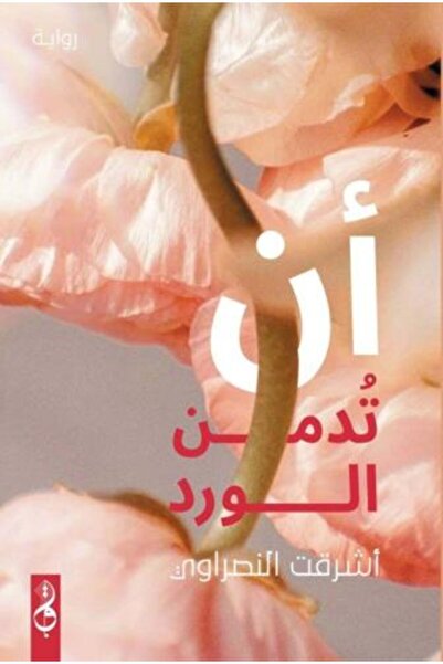 darshion Do Not Forget the Rose - Original Copy