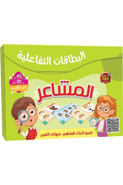 Book بطاقات - المشاعر