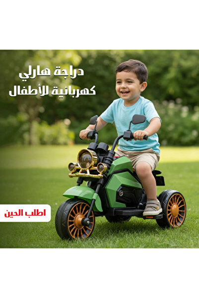 unbranded 6V Electric Ride-On Motorcycle for Kids – 3 Wheel Battery Powered B...