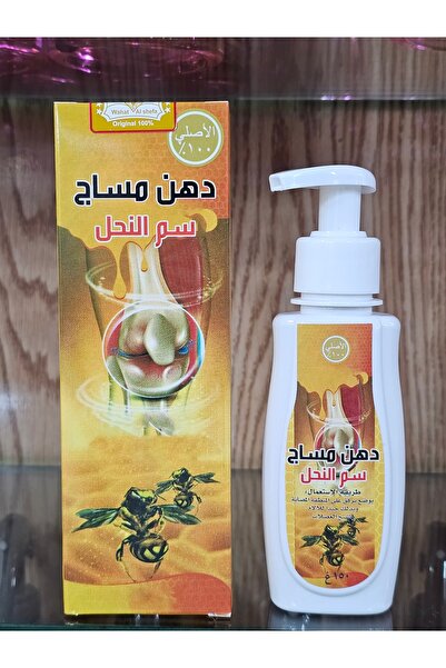 Gerenic دهن مساج سم النحل للمفاصل والعضلات 150 جرام