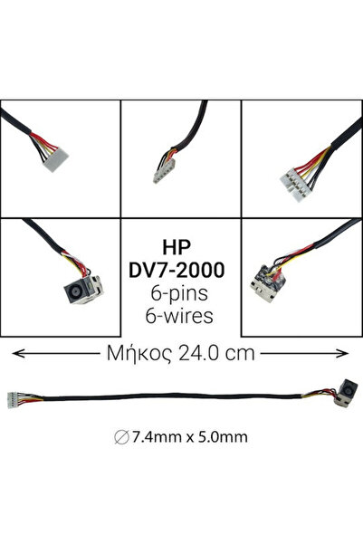 HP Πρίζα ρεύματος με καλώδιο για