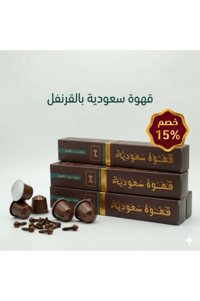 Thannah Saudi Coffee Capsules with Cloves - 4 Units (10 Capsules Each)