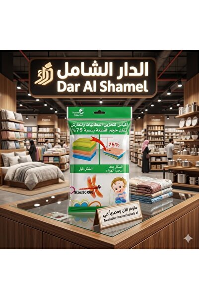 Generic Bags for Storing Blankets and Bedspreads