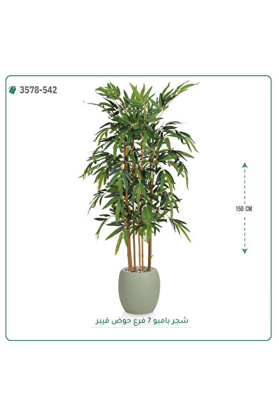 OEMS Artificial Bamboo Tree, Fibre Pot { 150cm Height }