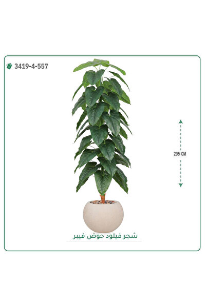 OEMS شجرة فيلود صناعية حوض فيبر دائري { ارتفاع 205 سم }