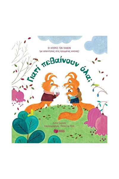 Patakis Publications Cardboard Book Why Do All Things Die? Children's Questio...