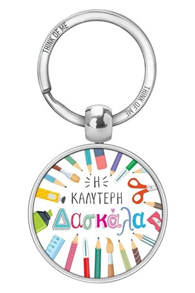 OEM Thinkofme Μπρελόκ Ο Καλύτερος Παππούς 3.6εκ. (KR108)