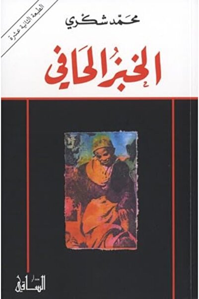 Dar Al Saqi Khobz al hafi