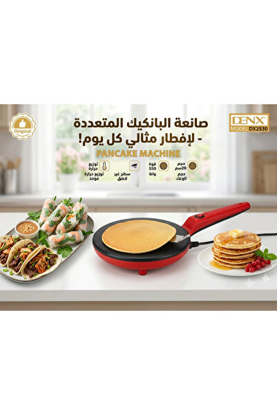 Dinex صانعة الكريب والبانكيك الكهربائية