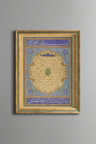 epiqart Hilye-I Şerif - Vintage Patterned Painting - Fine Model