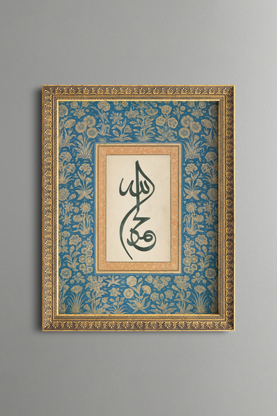 epiqart الحمد لله - لوحة فنية بنمط عتيق - نموذج رفيع