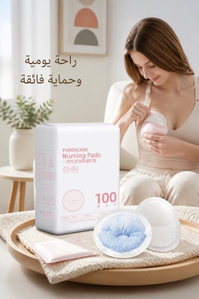 Generic فوط رضاعة قطنية 100% غير منسوجة للاستخدام مرة واحدة، مانعة للتسرب، فا...
