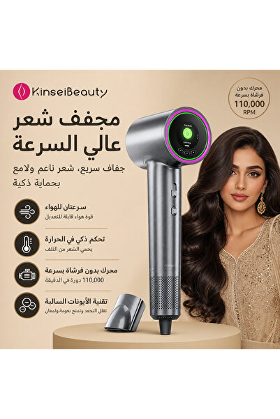 KINSEI BEAUTY Kinseibeauty High Speed Anion Hair Dryer 110,000 RPM Negative I...