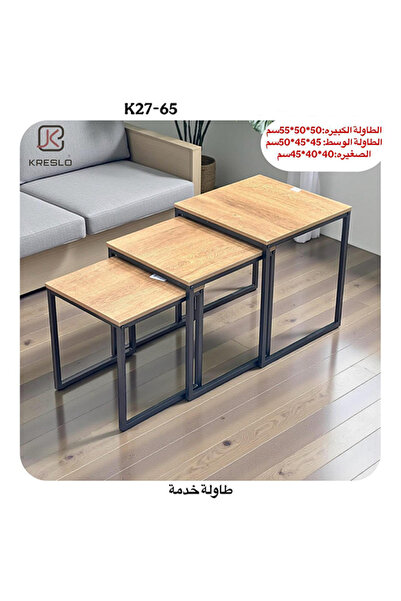 VALUE Modern Wooden Service Table Set