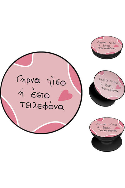 Other Ποπ Χόλντερ Σονίκ Ελληνική Καλτ Τηλεοπτική Σειρά Τερν Μπακ