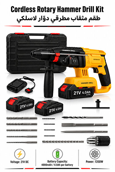 Baytix HOME 21V Cordless Rotary Hammer Drill Kit with 4.0Ah Lithium-Ion Batte...