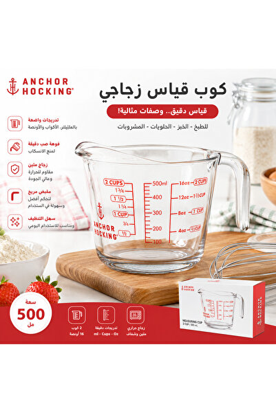 Anchor Hocking ✨ كوب قياس زجاجي 500 مل – مدرج بالملليلتر والأكواب والأونصة – ...
