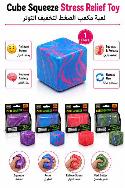 Baytix HOME Cube Squeeze Stress Relief Toy, Soft Squishy Fidget Cube Ball for...