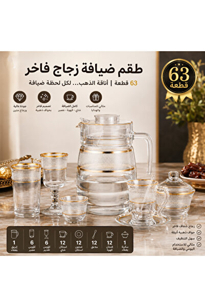 Dania 63Pcs Luxury Glassware Hospitality Set - Glass Jug with Lid, 12 Tea Cup...