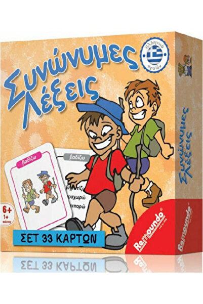 Other Ρεμάουντο Συνώνυμα: Εκπαιδευτικό Παιχνίδι Γνώσεων για παιδιά 4+ ετών