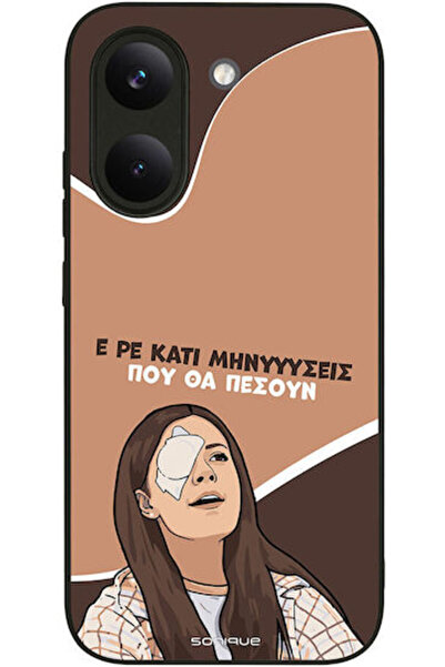 Other Θήκη Sonique Ελληνική Κουλτούρα Τηλεοπτική Σειρά Xiaomi Poco X8 Pro 5G ...