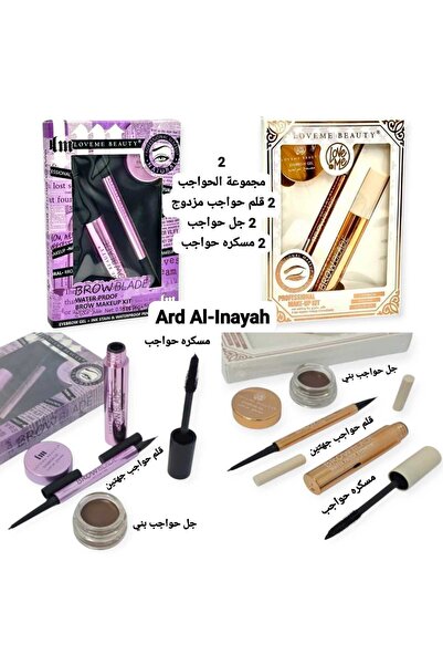 Loveme 2 Eyebrow Sets 2Mascara and 2Cream Gel and 2Double Ended Pencil