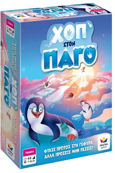 Other Επιτραπέζιο παιχνίδι ΧΟΠ Στον Πάγο! για 1-4 παίκτες, ηλικίας 5+ ετών, D...