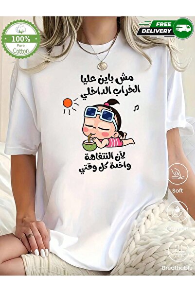 YHDZ تيشيرت نسائي كاجوال من قطن 100%، نسيج قابل للتنفس، قابل للغسل في الغسالة