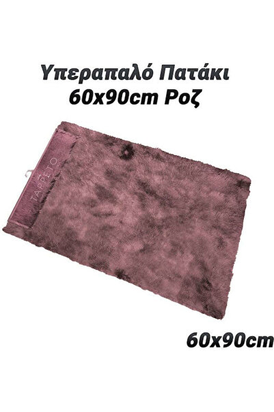 OEM Εξαιρετικά λεπτό χαλάκι 60x90εκ. Ροζ