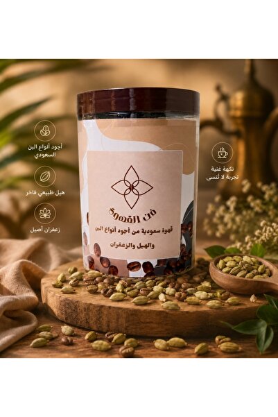 Fun Alkhwa Arabic coffee
