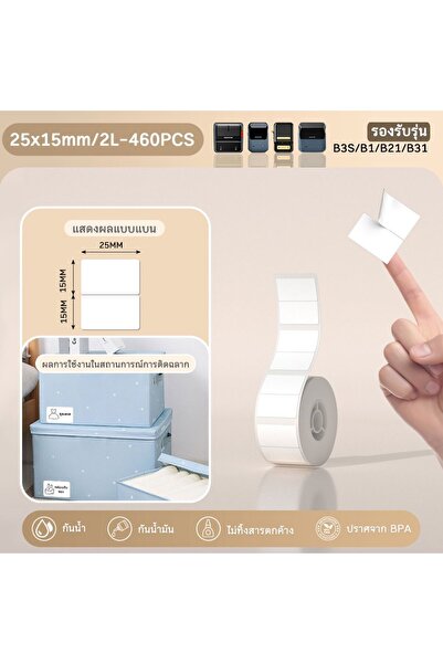 Choice38 25x15mm-460PCS Niimbot 1Roll B1 White Sticker Waterproof Paper Adhes...