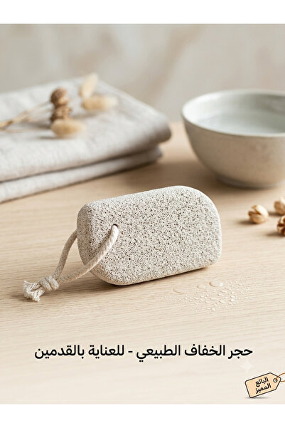 HABİ Natural Exfoliating Foot Care Pedicure Stone Foot File Callus Remover