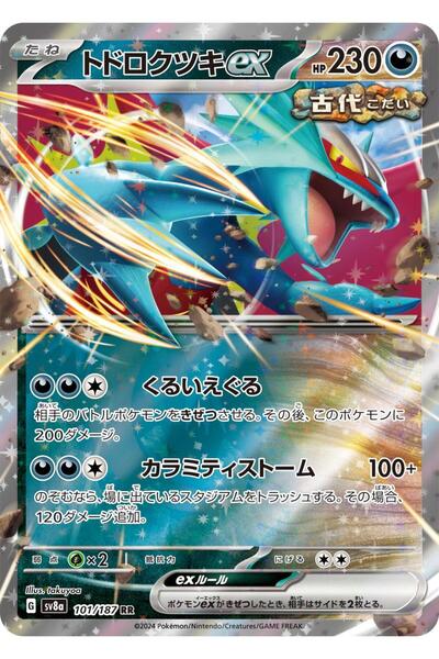 Pokemon TCG هلال غاضب إكس # 101 بطاقة بوكيمون يابانية أصلية من مهرجان تيراستال