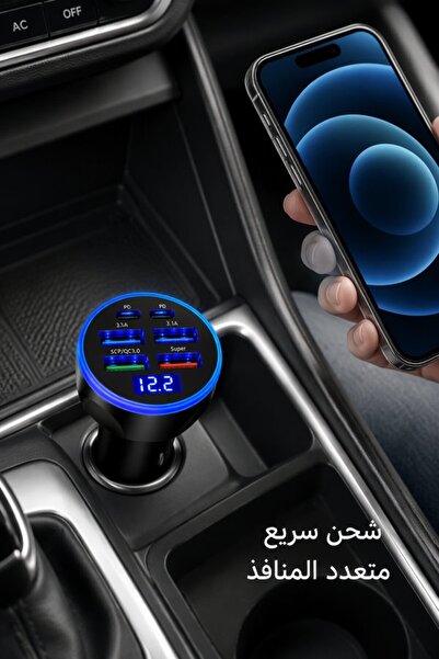 Generic شاحن سيارة سريع متعدد المنافذ 6 في 1 مع شاشة عرض للجهد وحماية من الحر...