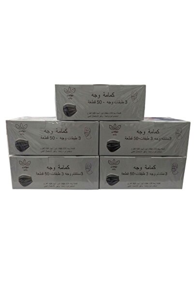 Genenic كمامات وجه لون أسود 5 عبوات كل عبوة 50 كمامة سوداء ( 5*50 )