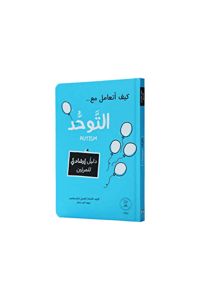 BOOKKIDS كيف أتعامل مع