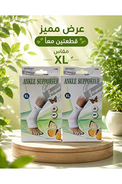 JASPER Gasper Ankle Foot Support Size XL - 2 Piece Offer |   Ankle Brace Comf...