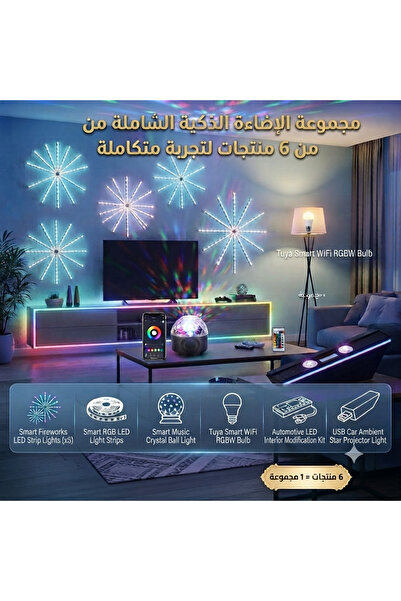 Yallabena Get 6 Smart Lighting & Decoration Products in One Set | RGB LED Str...
