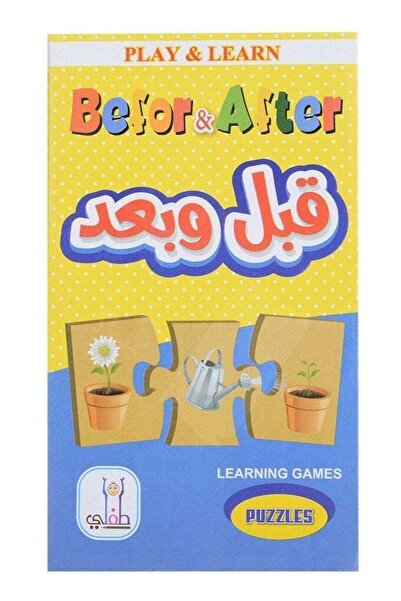 Thoth for Publishing and Distribution Arabic-English Puzzle Cards before and ...