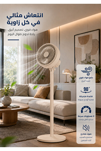 Generic Brand مروحة ارضية بتصميم حديث يتماشى مع الديكور مع تحكم كامل بالسرعه ...