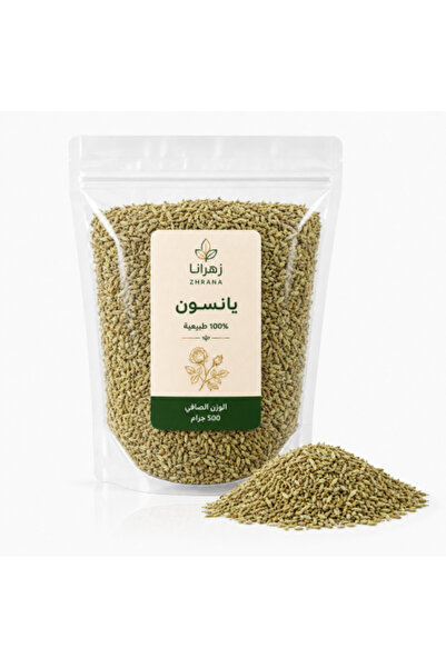 zhrana يانسون طبيعي 500 جرام