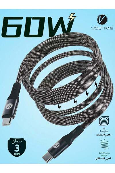 Voltime Volttime Magnetic Type C to Type C 60W Cable, Anti-Tangle, Easy to Store, Compatible with All iPhone 17 and Galaxys