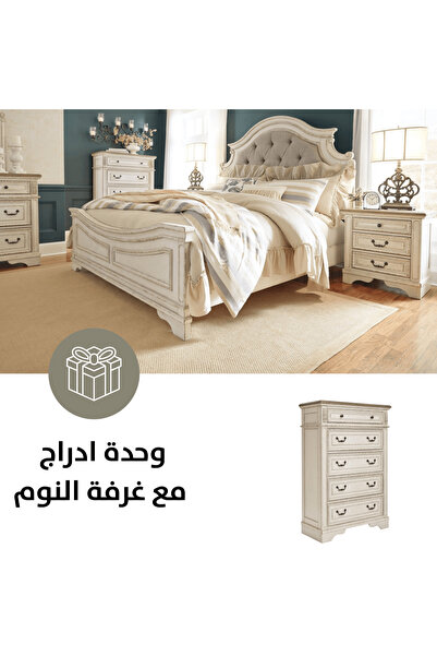 Ashley Furniture طقم غرفة نوم ريالين بحجم كينج مع خزانة ملابس بسعر مميز