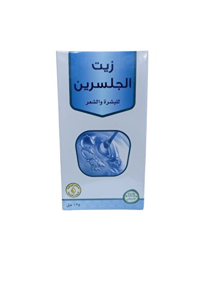 Al Barakah زيت الجلسرين الطبيعي للبشرة والشعر من معاصر البركة (125 مل)