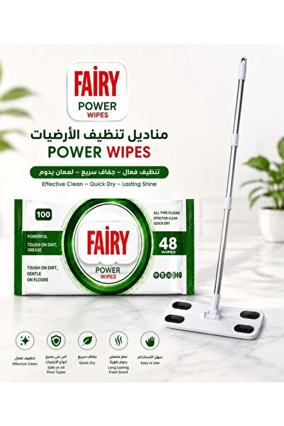 Fairy مناديل تنظيف الأرضيات باور وايبس (فايري باور وايبس) - عبوة تحتوي على 48...